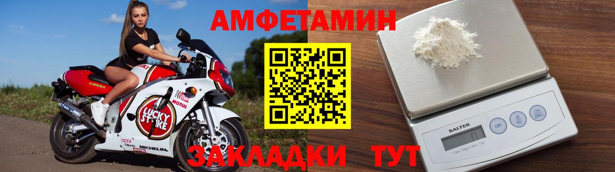 Амфетамин Premium Узловая