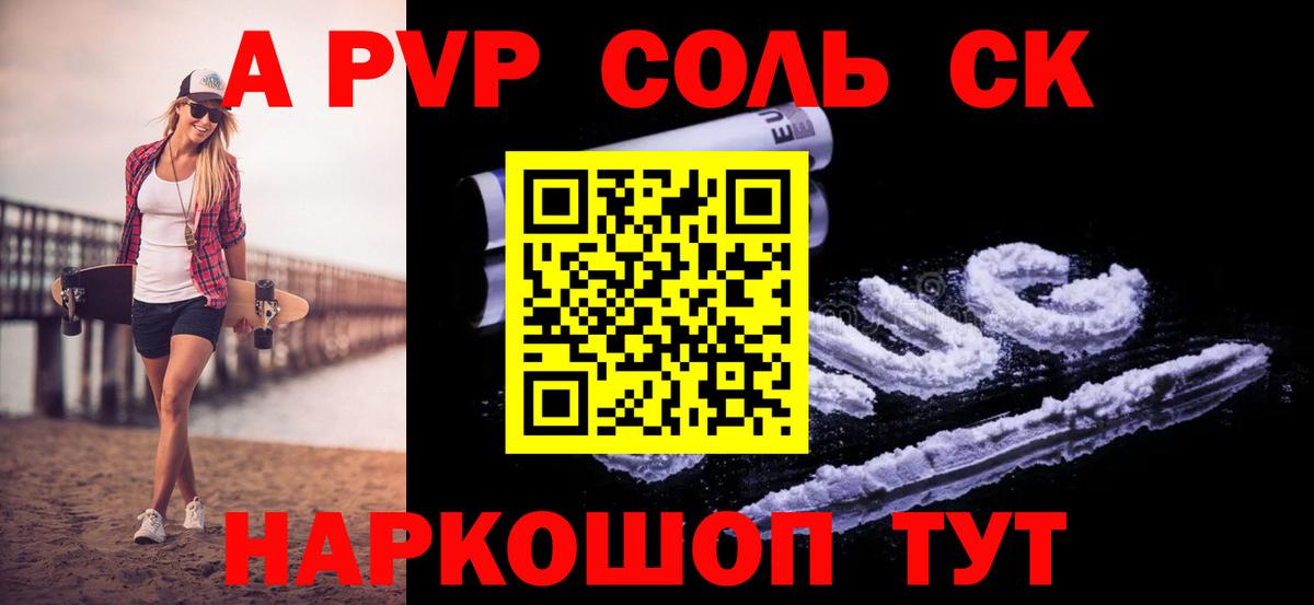 Узловая  A PVP крисы CK  Alfa_PVP Crystall  A PVP  Вход с VPN 