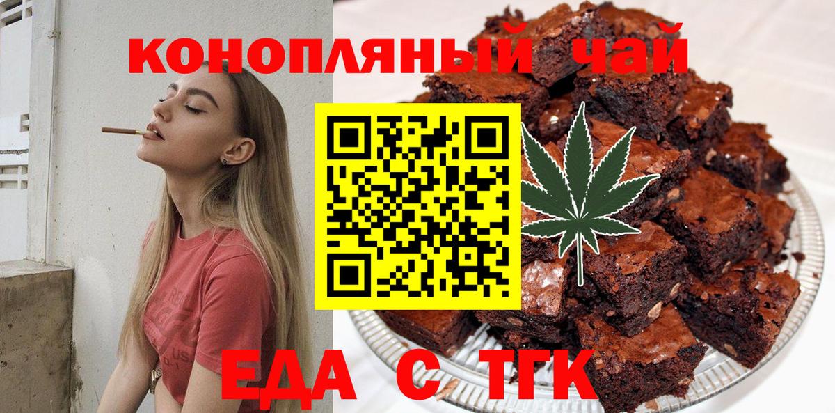 Canna-Cookies марихуана  Вход с VPN  Узловая 