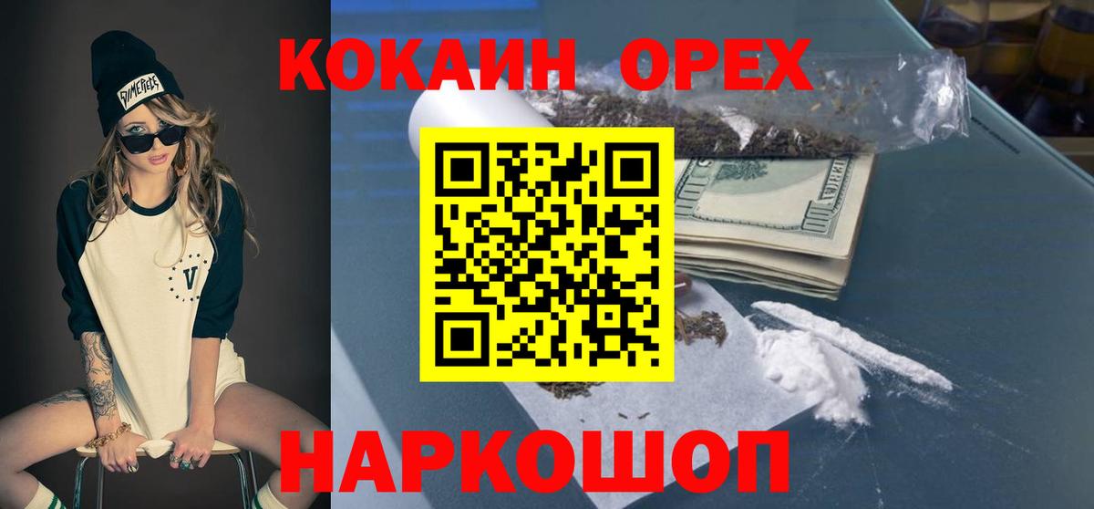 Кокаин Колумбийский Узловая