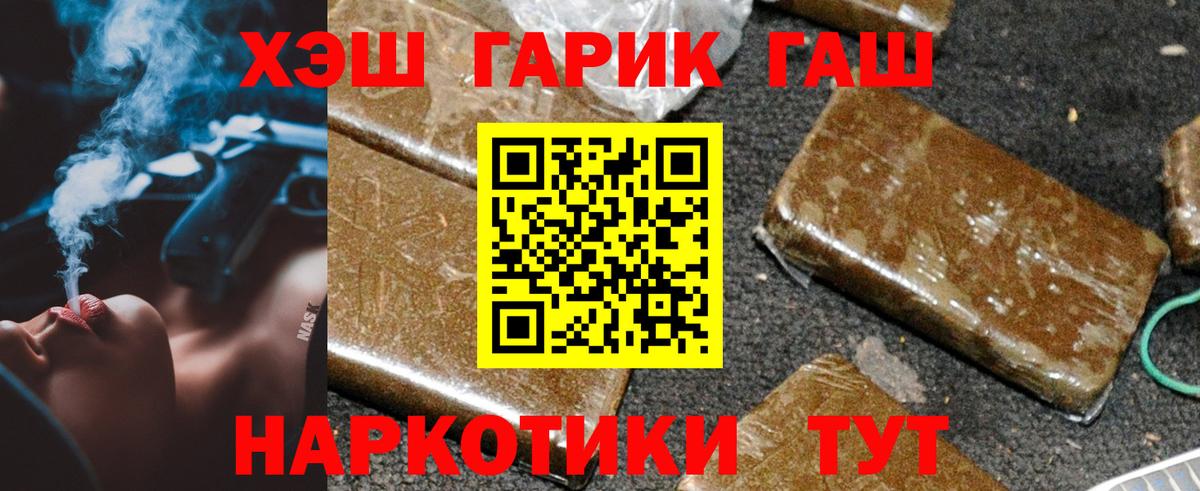 ГАШИШ Ice-O-Lator Узловая