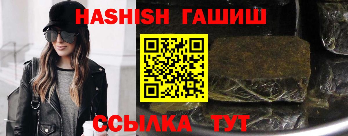 Узловая  закладка  ГАШИШ AMNESIA HAZE  Вход с VPN  ГАШ VHQ 