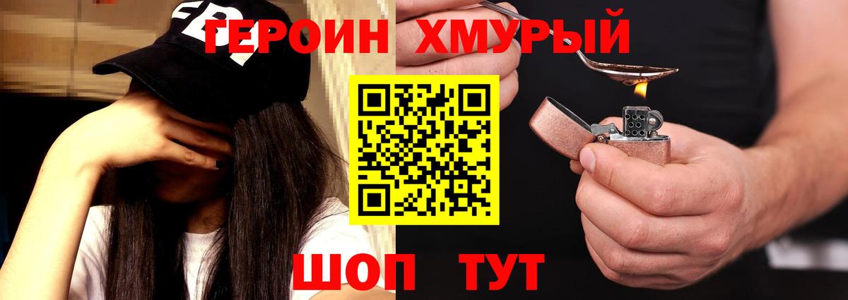 Узловая  Героин Heroin  ГЕРОИН  Вход с VPN 