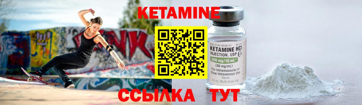 Кетамин ketamine  Вход с VPN    ССЫЛКА  Узловая 