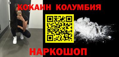 COCAINE Лесосибирск