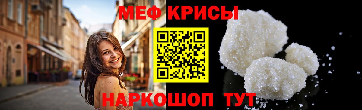 Узловая  МЕФ  Мефедрон 4 MMC  Мефедрон  Мефедрон VHQ  Вход с VPN 