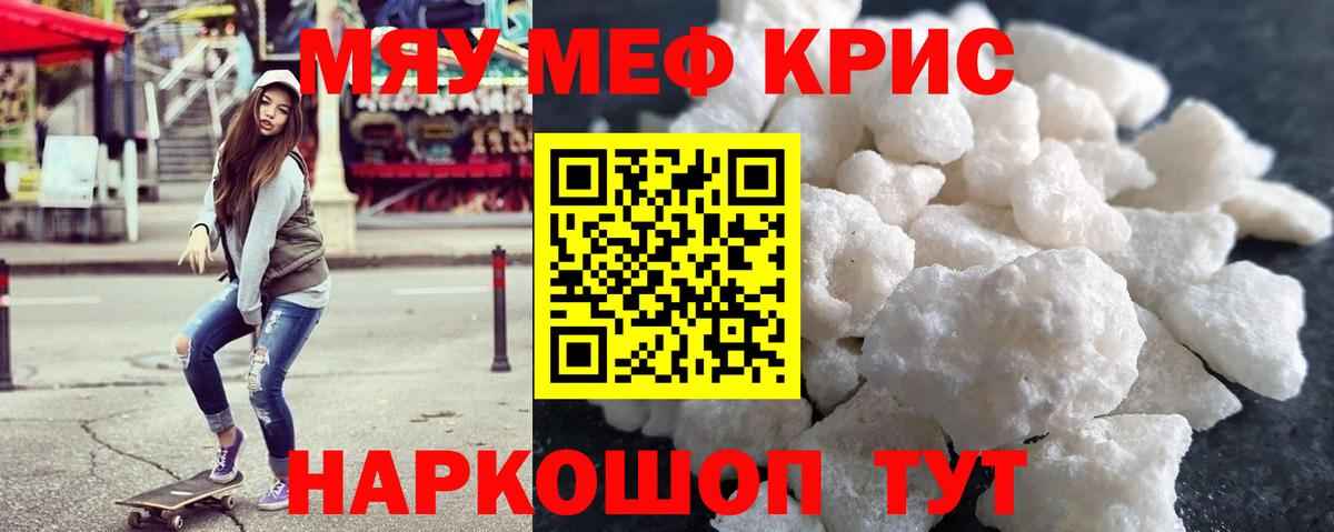 МЕФ мука Узловая