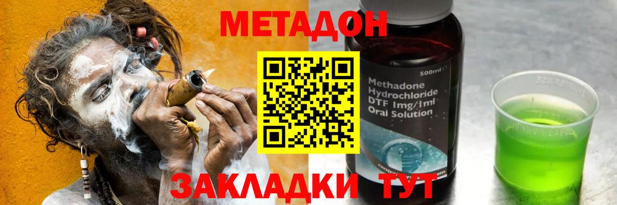 Метадон methadone  Вход с VPN  OMG ссылки  Узловая 