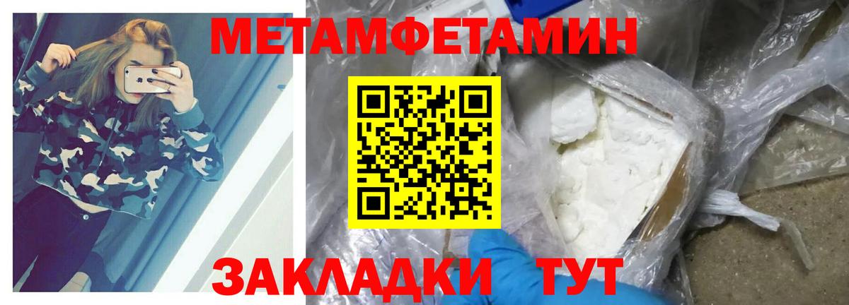 Первитин  Вход с VPN  Узловая  Первитин Methamphetamine 