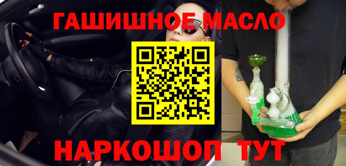 Узловая  Дистиллят ТГК гашишное масло  ТГК концентрат  Вход с VPN 