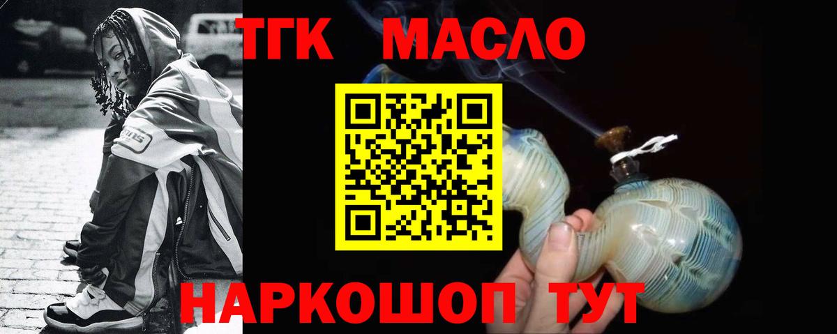ТГК вейп с тгк Узловая