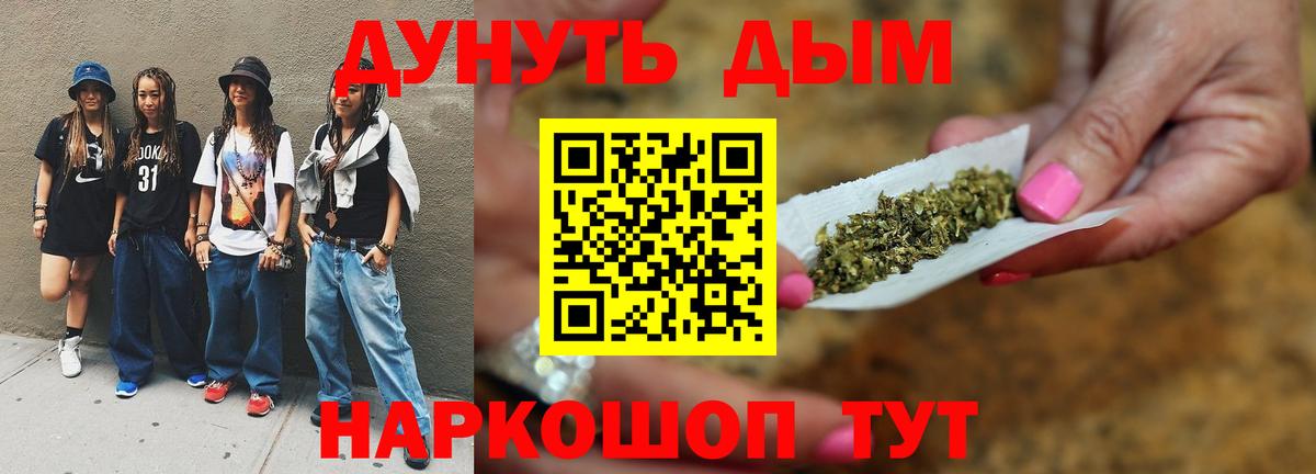 Узловая  Канабис Ganja  Каннабис конопля  Вход с VPN 